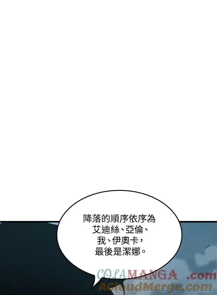 漫画《Pick me up!》第49话第101张图