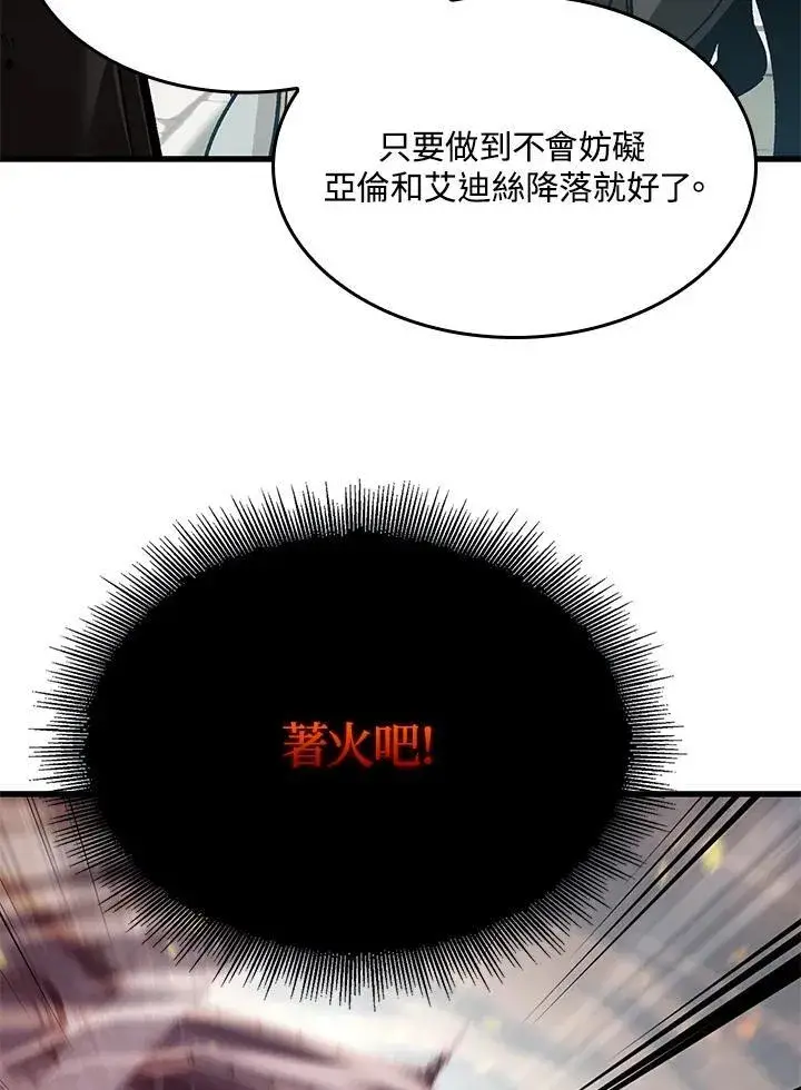 漫画《Pick me up!》第49话第103张图
