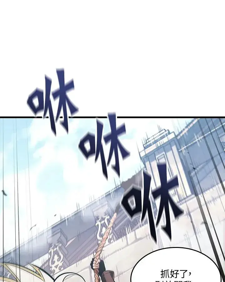 漫画《Pick me up!》第49话第112张图