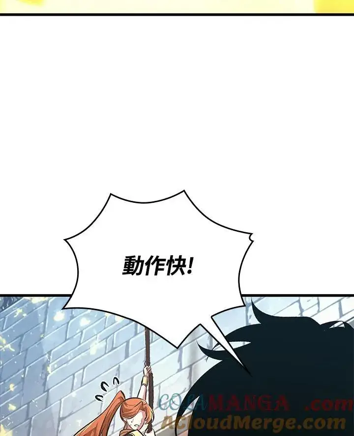 漫画《Pick me up!》第49话第121张图