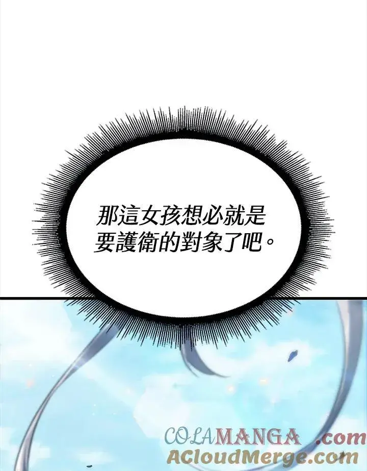 漫画《Pick me up!》第49话第21张图