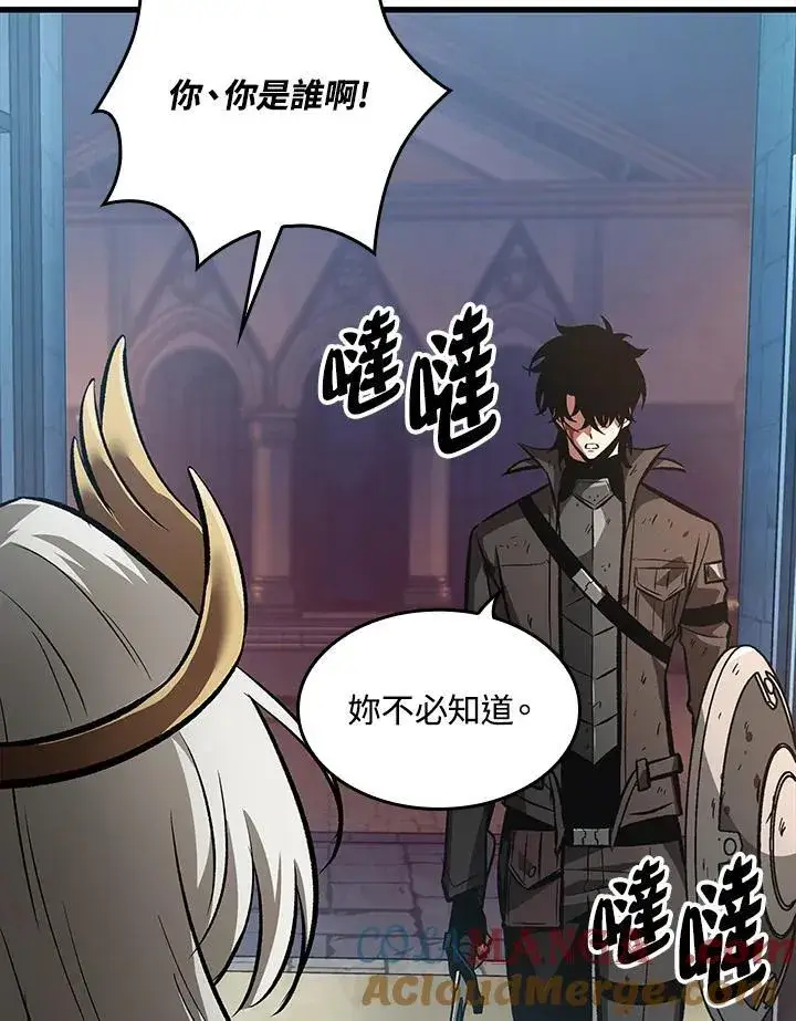 漫画《Pick me up!》第49话第25张图