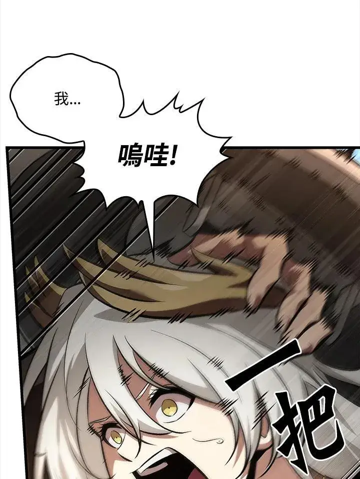 漫画《Pick me up!》第49话第28张图