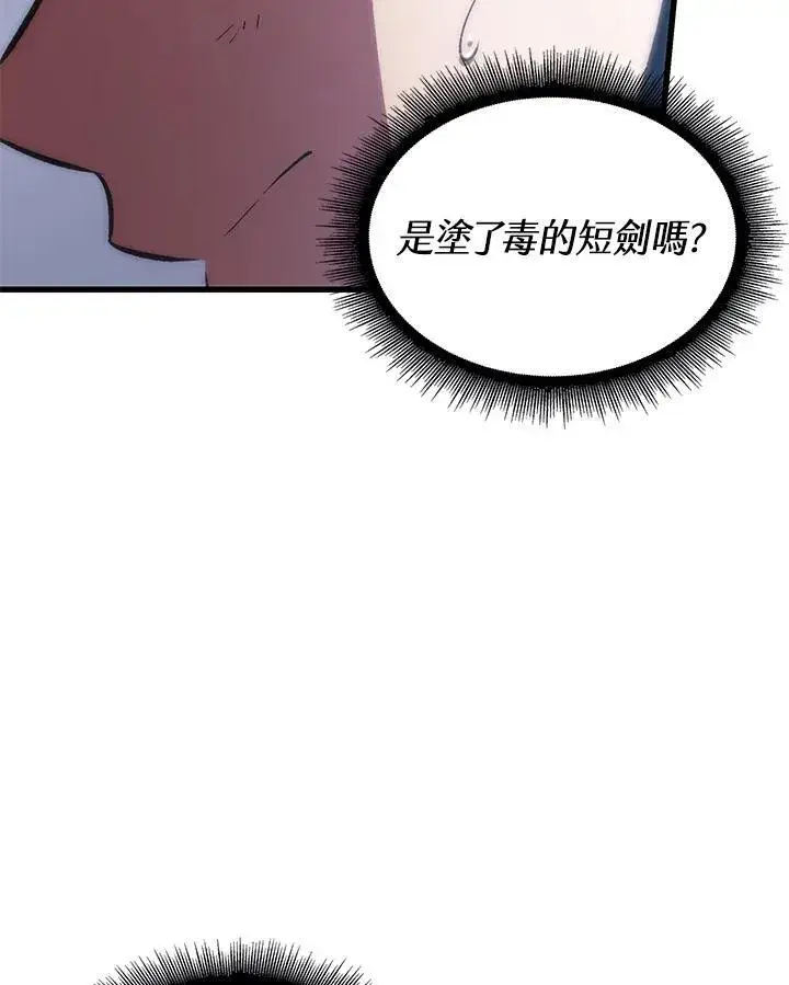 漫画《Pick me up!》第49话第46张图