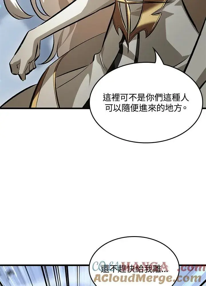 漫画《Pick me up!》第49话第69张图