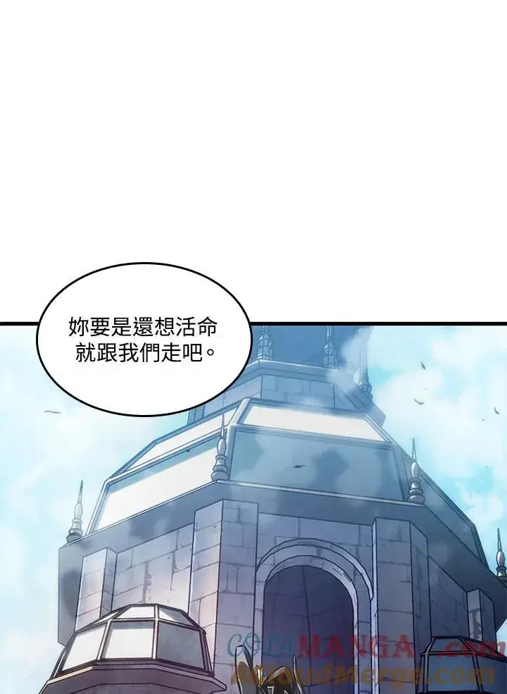 漫画《Pick me up!》第49话第73张图