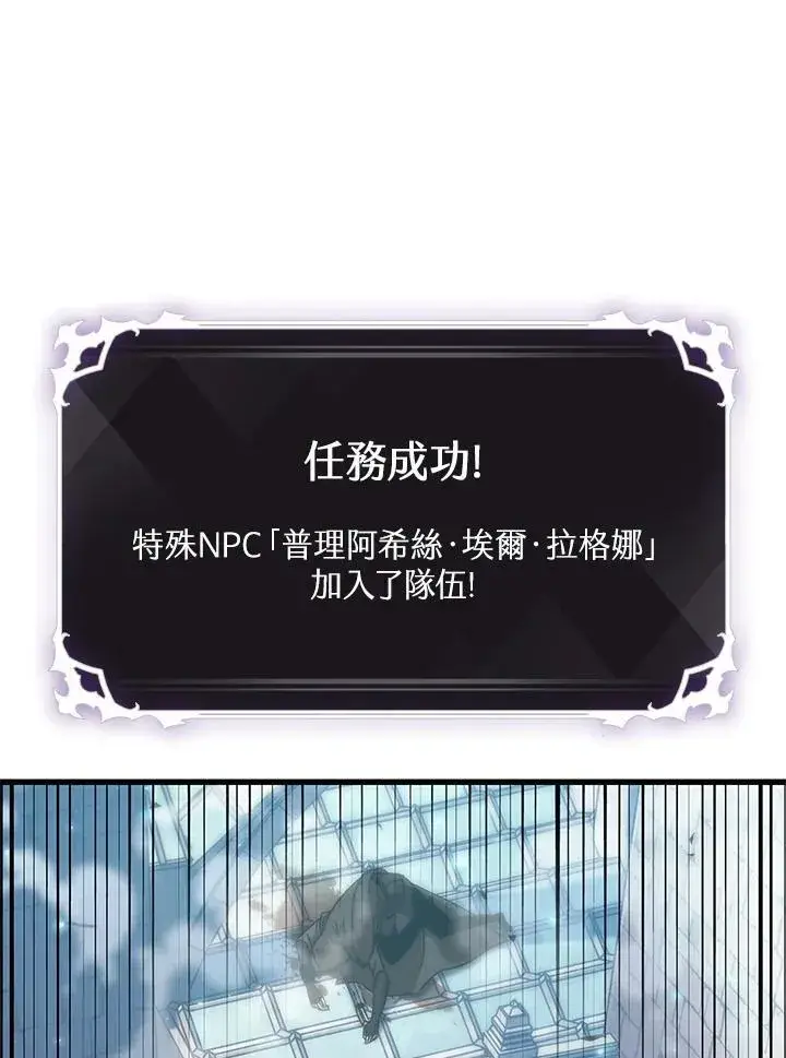 漫画《Pick me up!》第49话第80张图