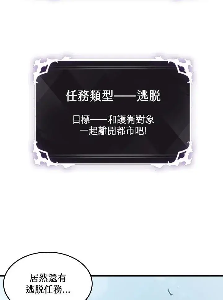 漫画《Pick me up!》第49话第83张图