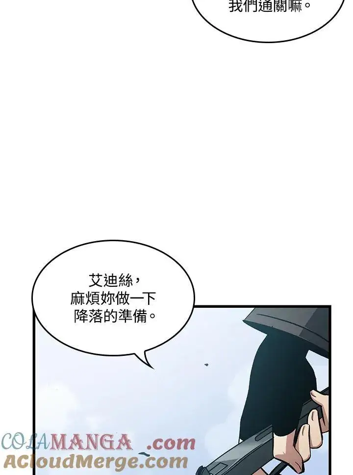 漫画《Pick me up!》第49话第85张图