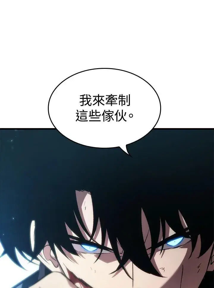 漫画《Pick me up!》第49话第87张图