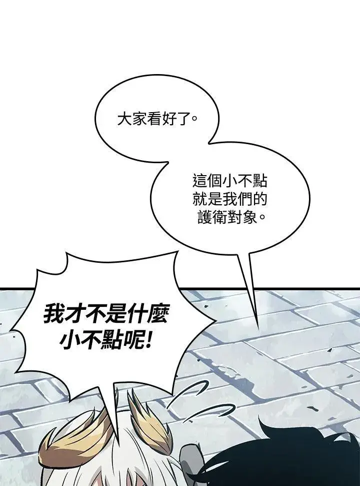漫画《Pick me up!》第49话第91张图