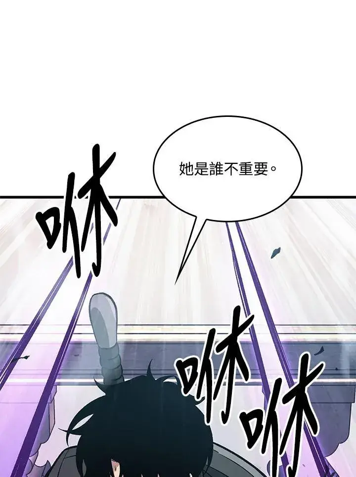 漫画《Pick me up!》第49话第95张图