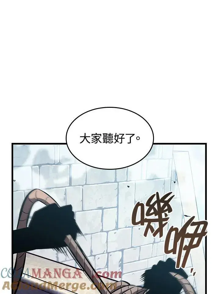 漫画《Pick me up!》第49话第97张图