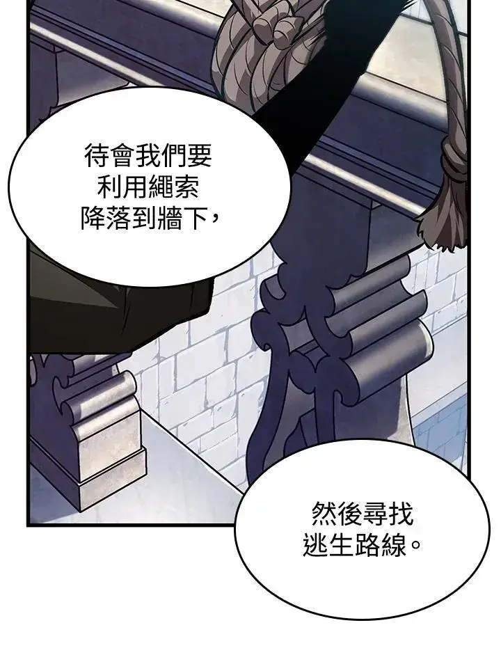 漫画《Pick me up!》第49话第98张图