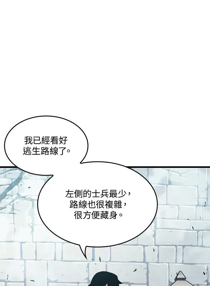 漫画《Pick me up!》第49话第99张图