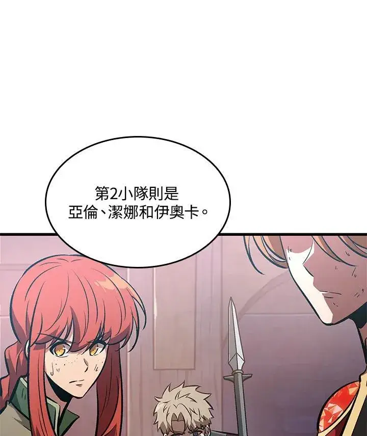 漫画《Pick me up!》第50话第108张图