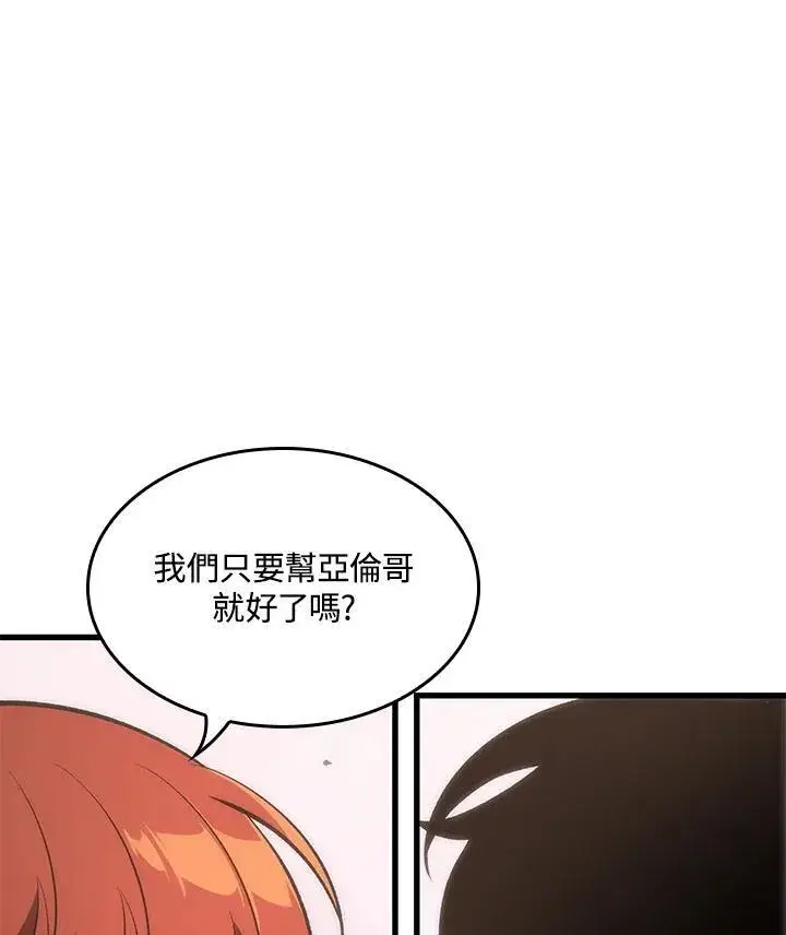 漫画《Pick me up!》第50话第110张图