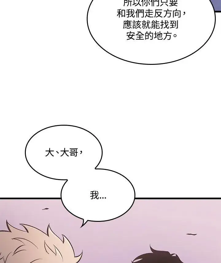 漫画《Pick me up!》第50话第112张图