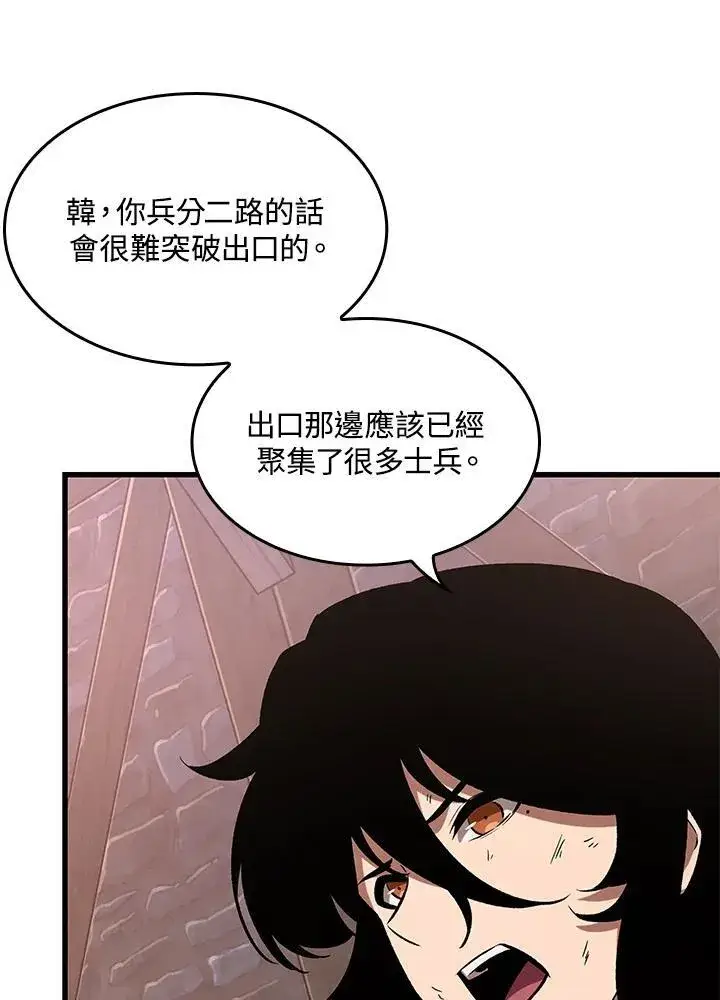 漫画《Pick me up!》第50话第114张图