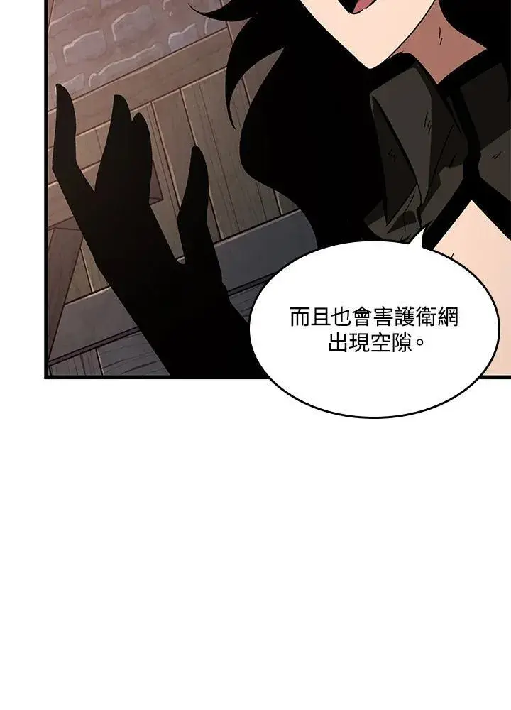 漫画《Pick me up!》第50话第115张图