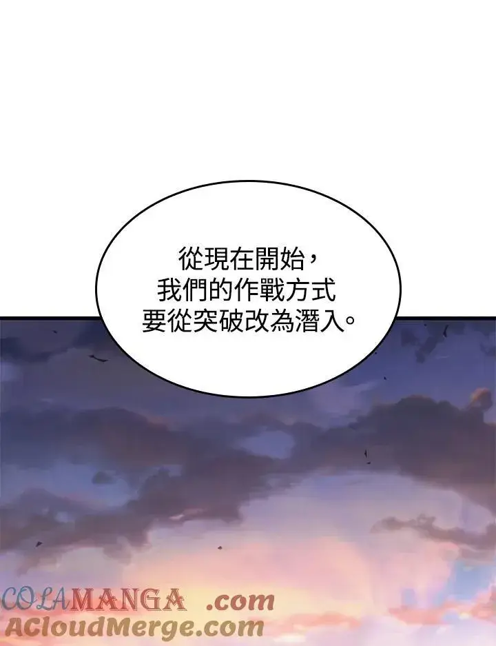 漫画《Pick me up!》第50话第121张图