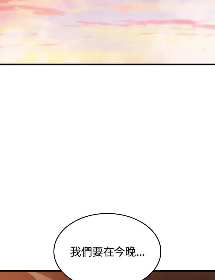 漫画《Pick me up!》第50话第122张图