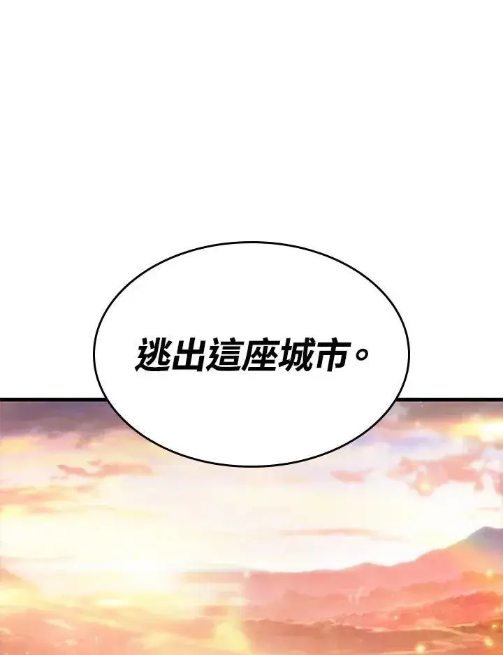 漫画《Pick me up!》第50话第124张图