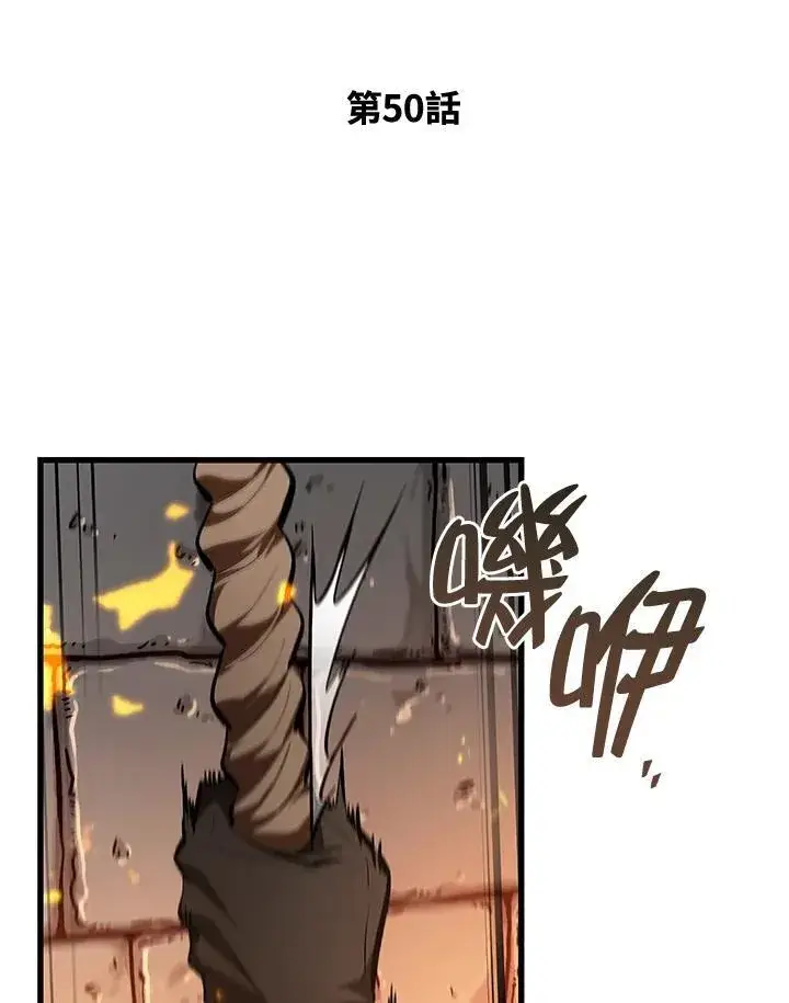 漫画《Pick me up!》第50话第2张图