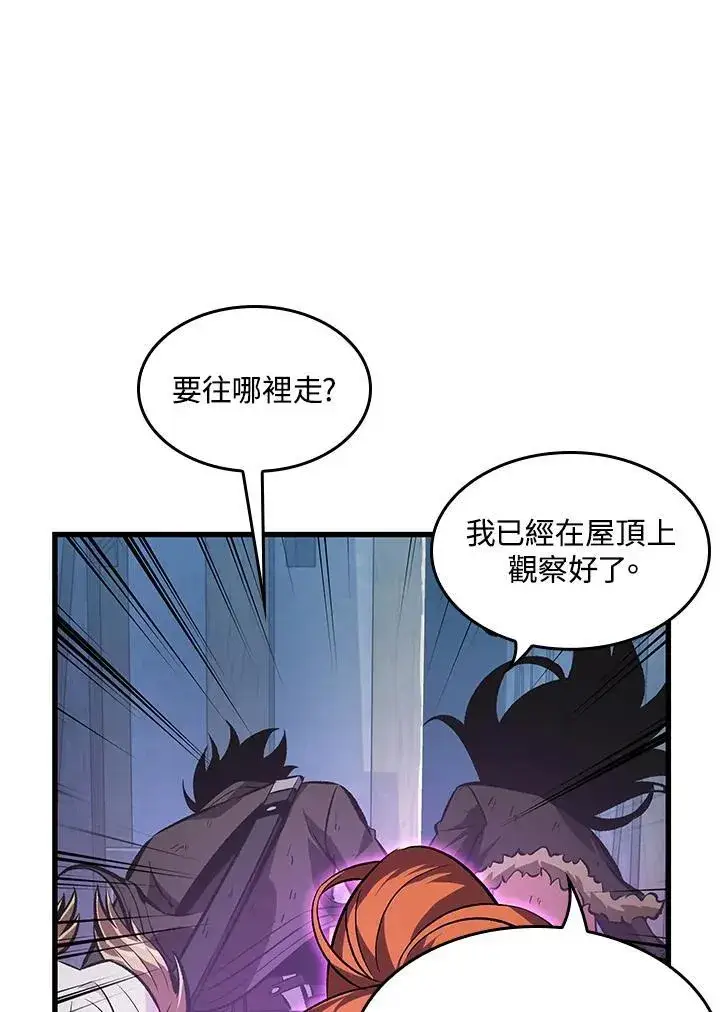 漫画《Pick me up!》第50话第20张图