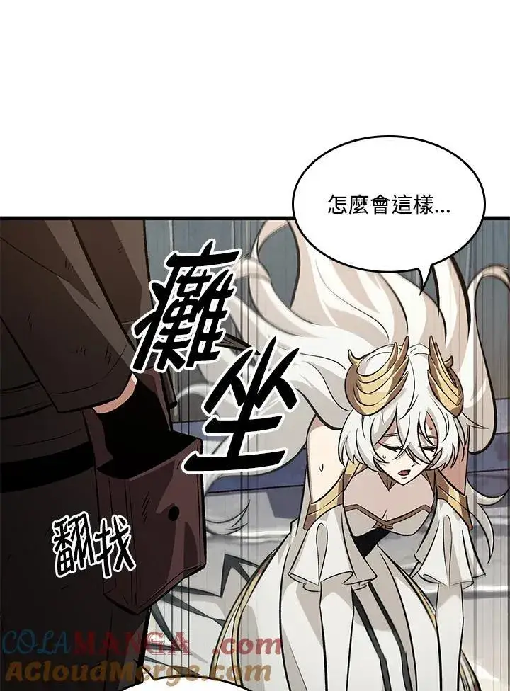 漫画《Pick me up!》第50话第29张图