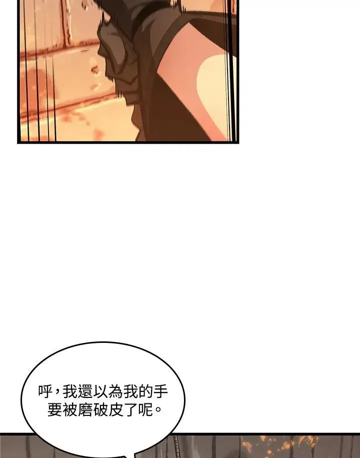 漫画《Pick me up!》第50话第3张图