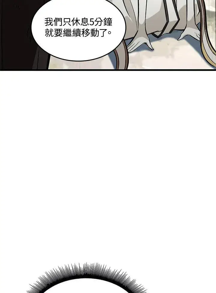 漫画《Pick me up!》第50话第30张图