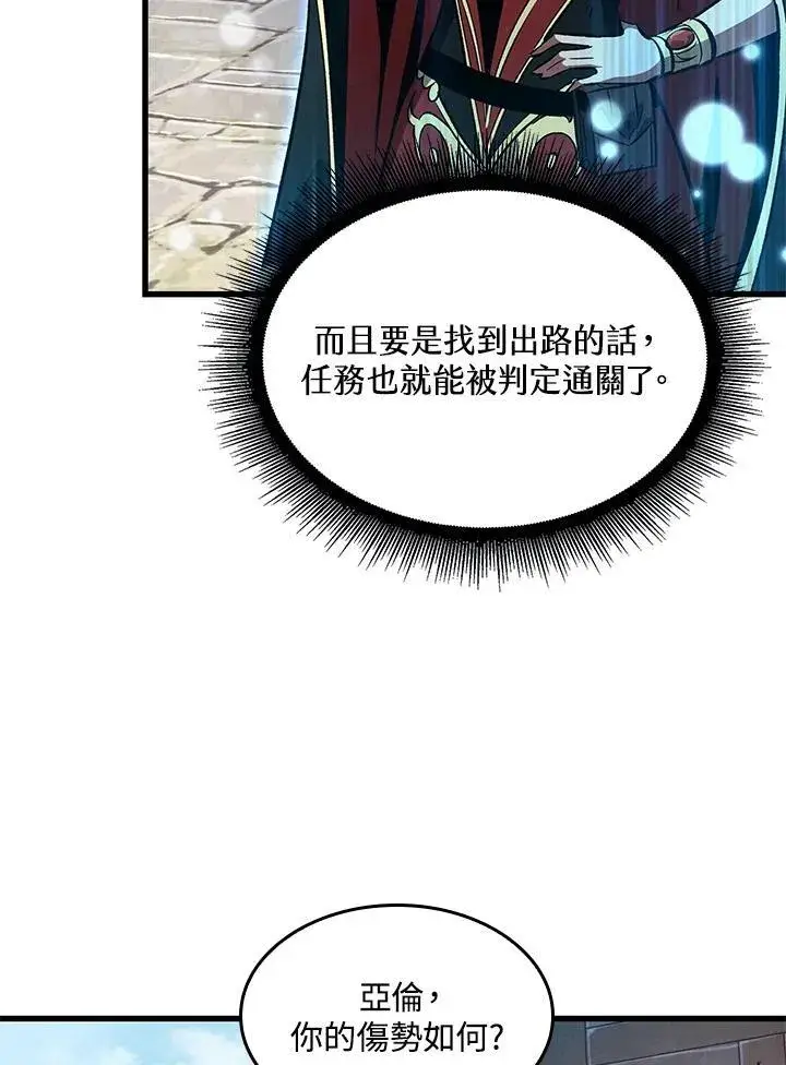 漫画《Pick me up!》第50话第34张图