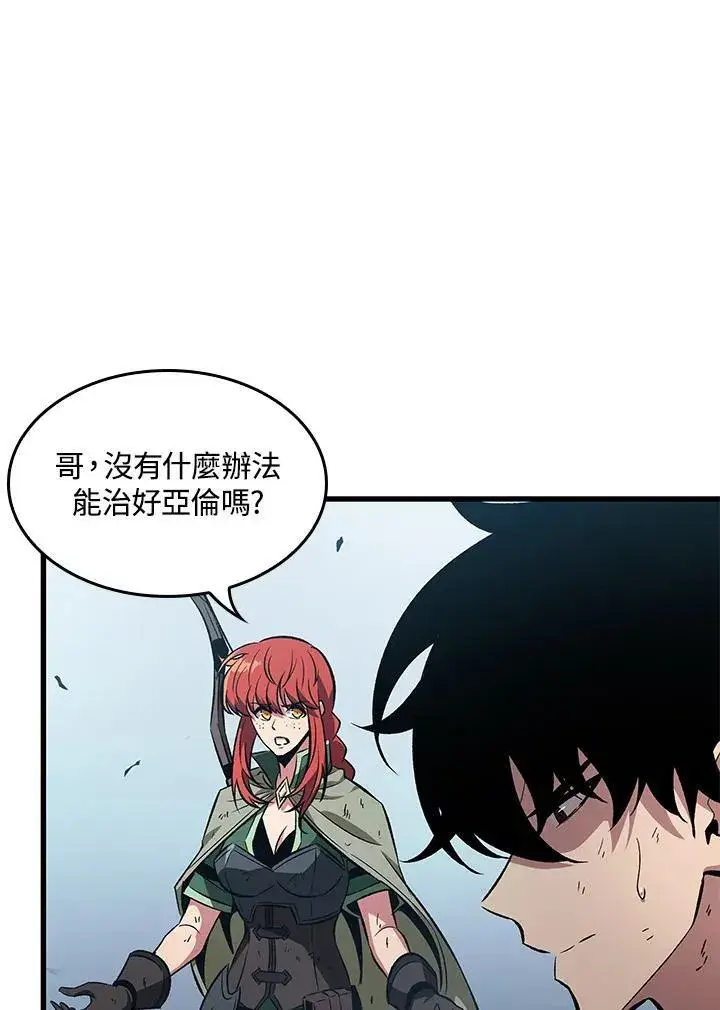漫画《Pick me up!》第50话第44张图