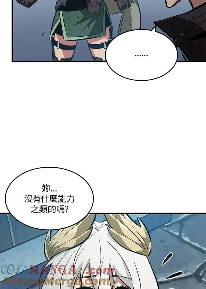 漫画《Pick me up!》第50话第45张图