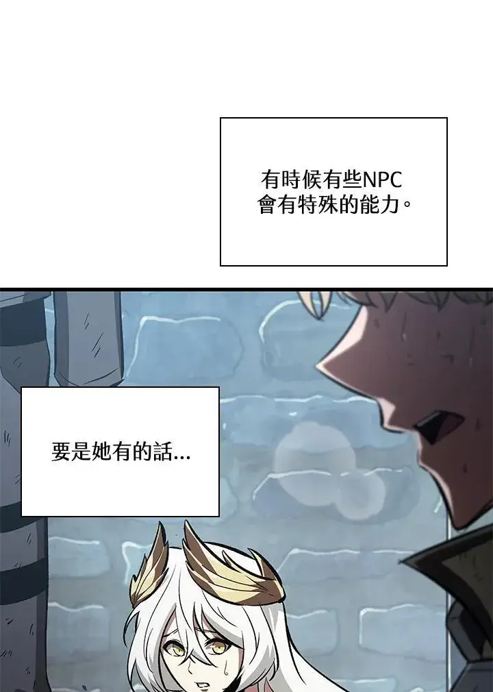 漫画《Pick me up!》第50话第47张图