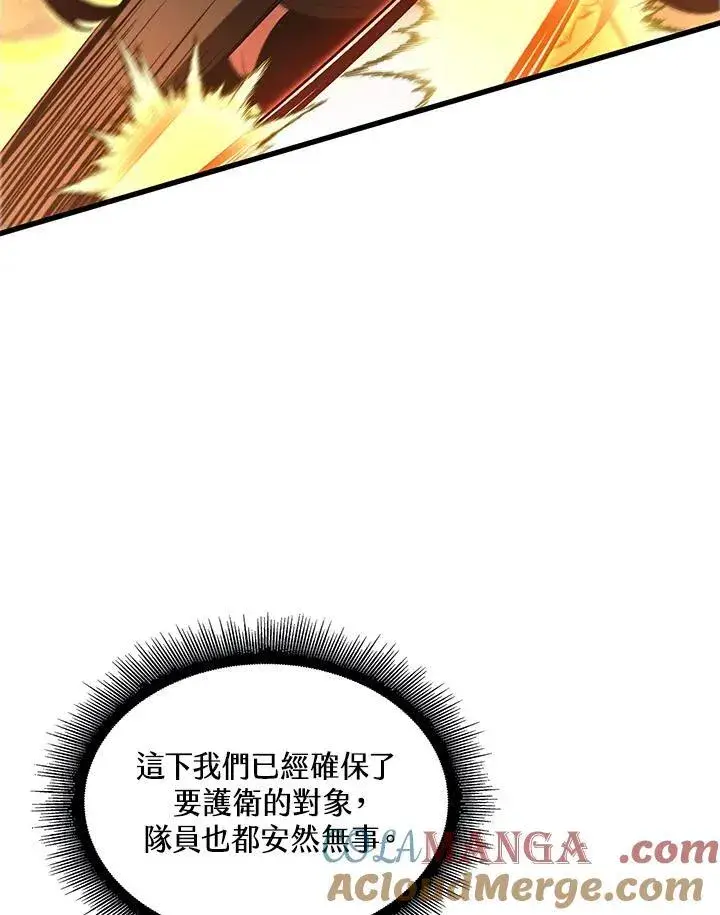 漫画《Pick me up!》第50话第5张图