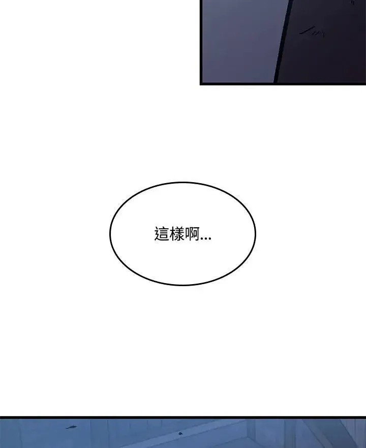 漫画《Pick me up!》第50话第52张图