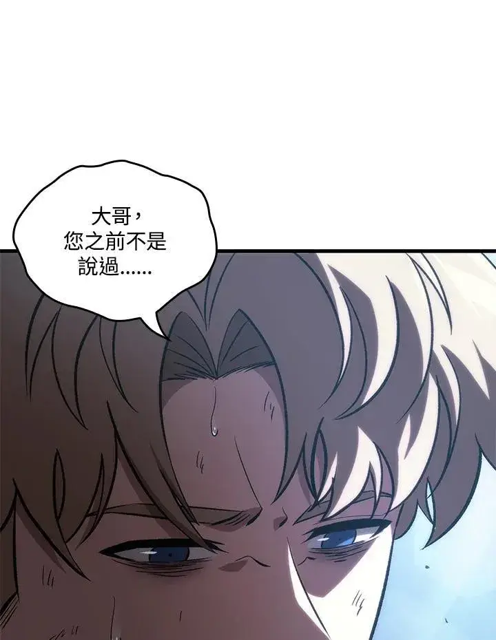 漫画《Pick me up!》第50话第63张图