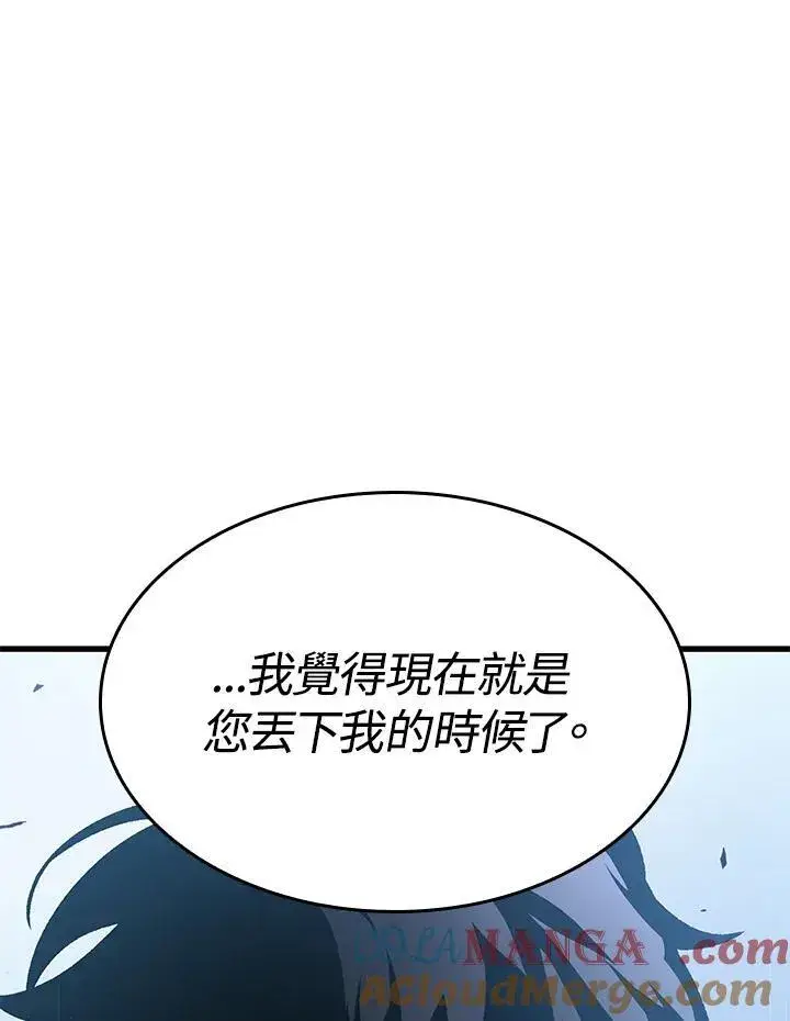 漫画《Pick me up!》第50话第65张图