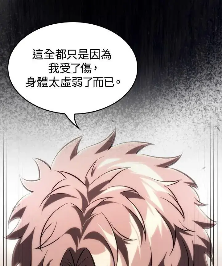 漫画《Pick me up!》第50话第80张图