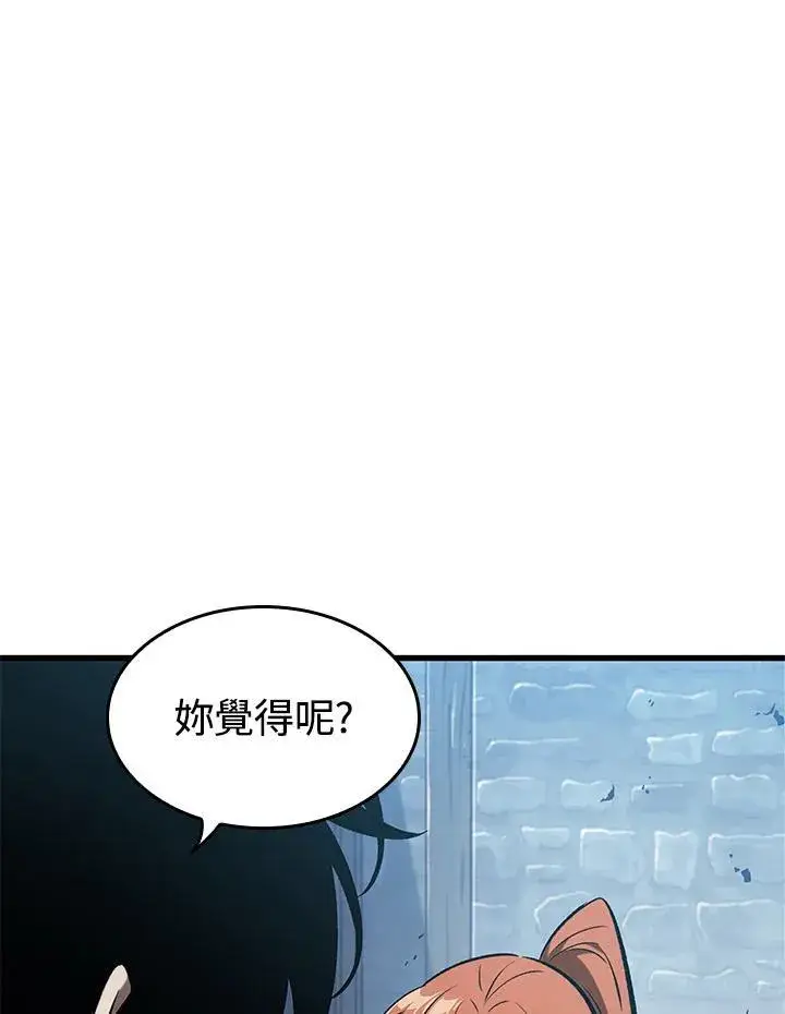 漫画《Pick me up!》第50话第82张图