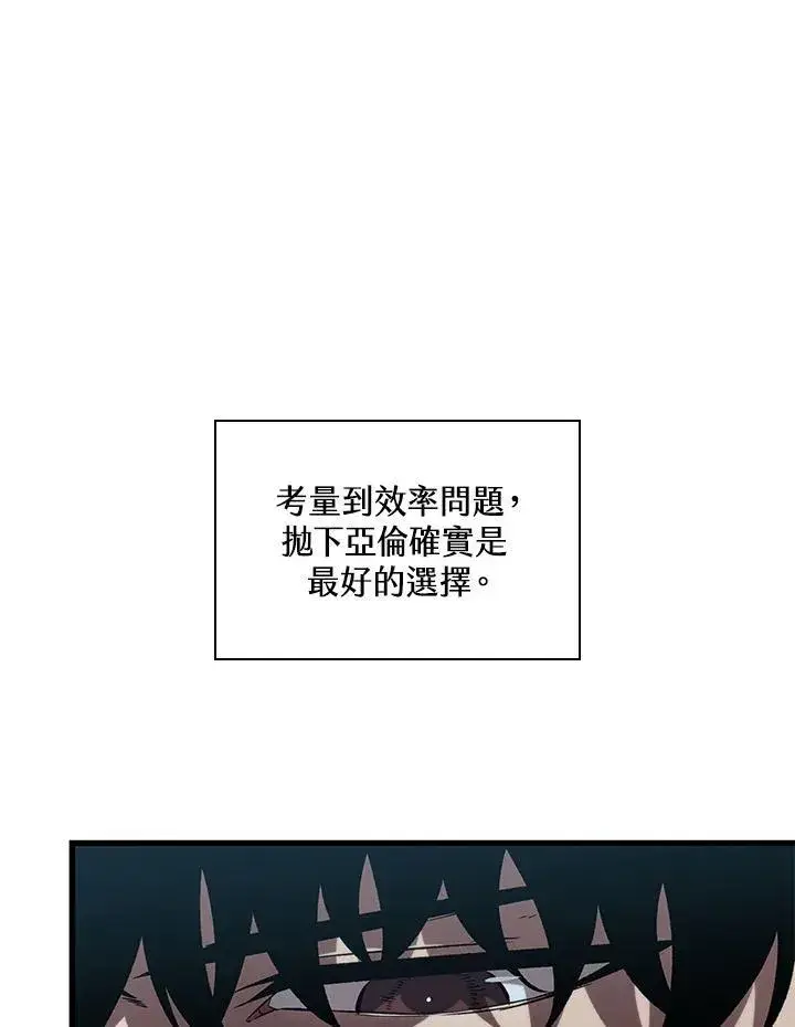 漫画《Pick me up!》第50话第84张图