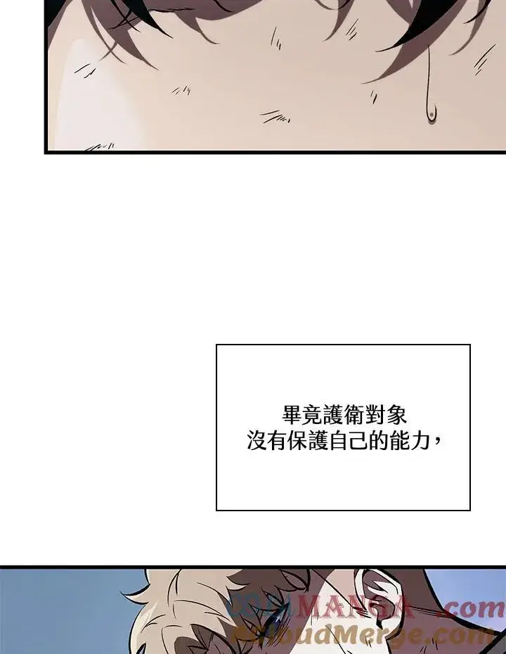漫画《Pick me up!》第50话第85张图