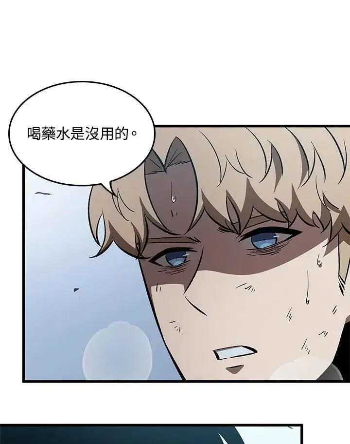 漫画《Pick me up!》第50话第95张图