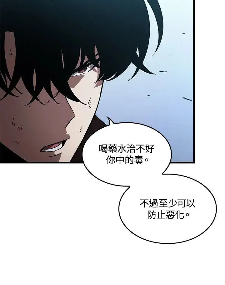 漫画《Pick me up!》第50话第96张图