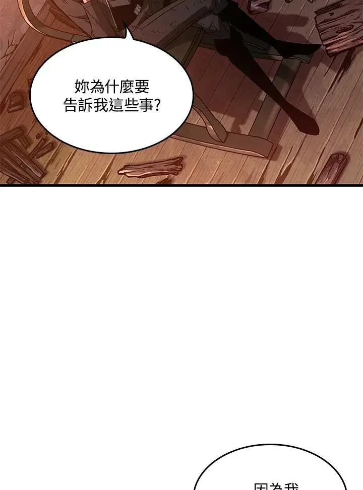 漫画《Pick me up!》第51话第100张图