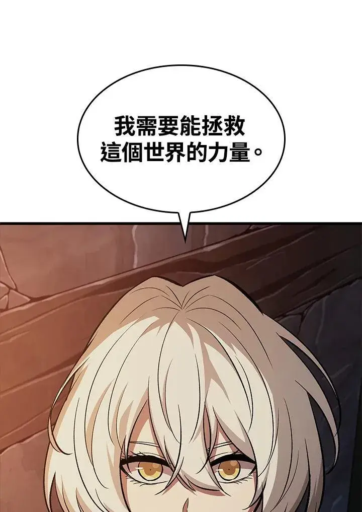 漫画《Pick me up!》第51话第102张图