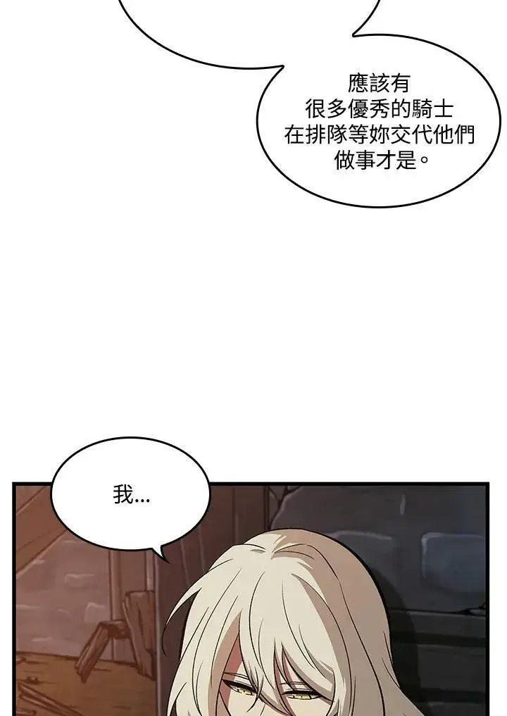 漫画《Pick me up!》第51话第107张图