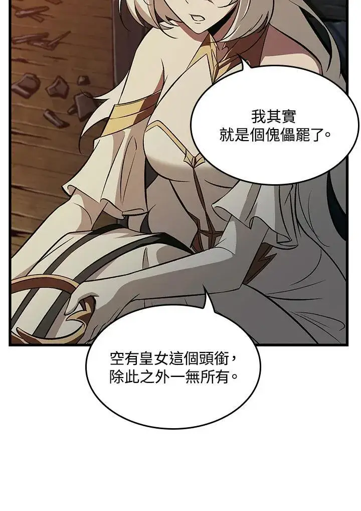 漫画《Pick me up!》第51话第108张图